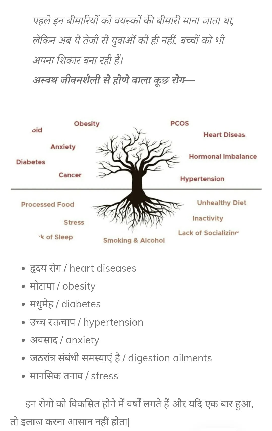 Ayurvedic treatment.