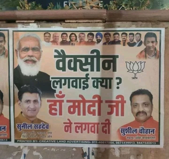 BJP whatsapp leaked chat