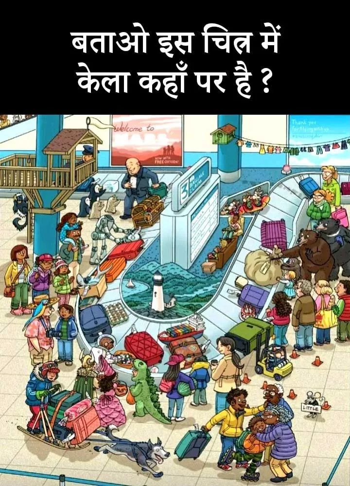 Btao kella kha h😅👇