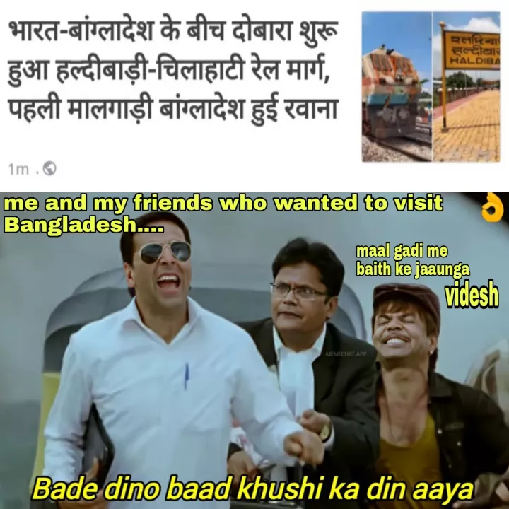 Chal vai chal