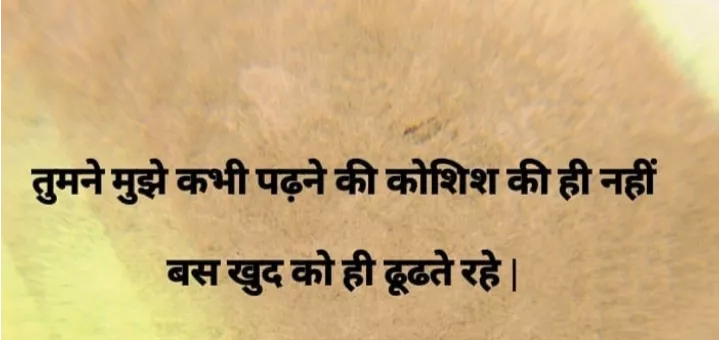 Deep shayar