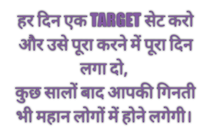Fix target at time