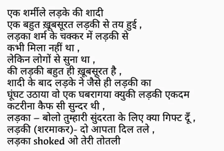 Funny Hindi Jokes