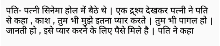 Funny Hindi Jokes