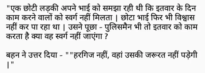 Funny Hindi Jokes