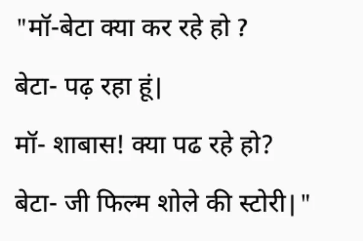 Funny Hindi Jokes