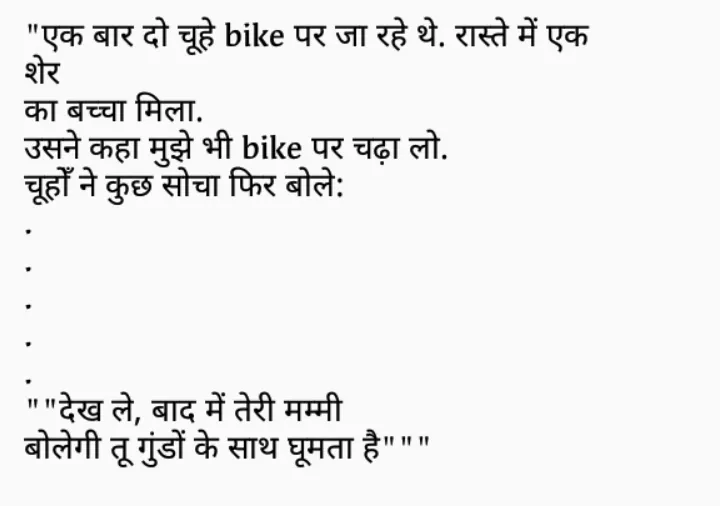 Funny Hindi Jokes