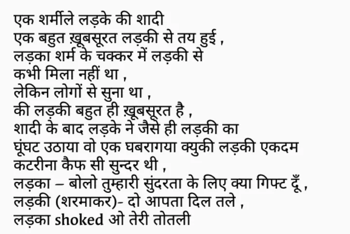 Funny Hindi Jokes