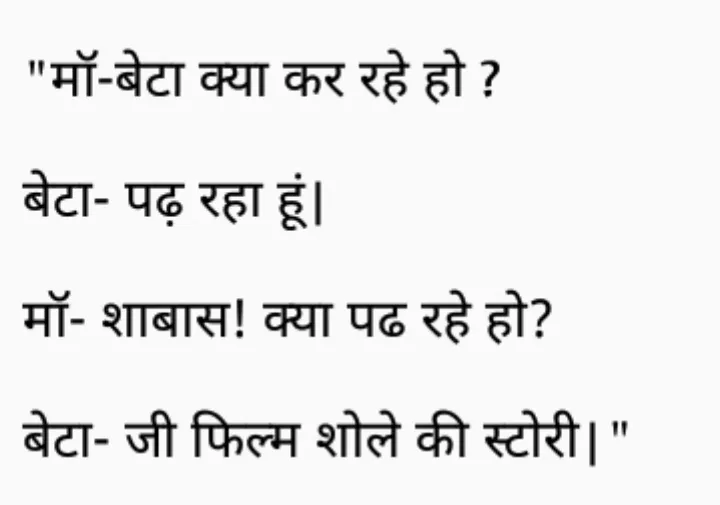 Funny Hindi Jokes