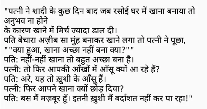 Funny Hindi Jokes