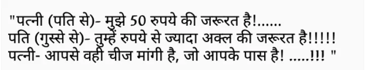 Funny Hindi Jokes