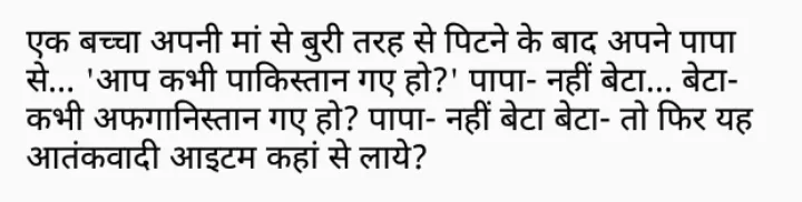 Funny Hindi Jokes