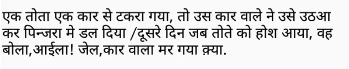 Funny Hindi Jokes
