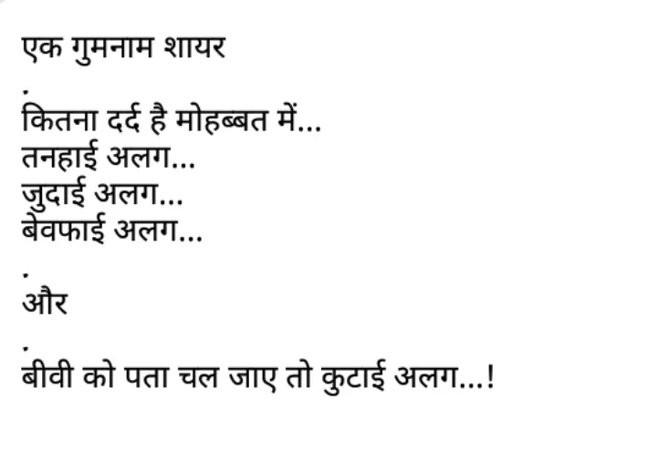 Funny Hindi Meme Jokes