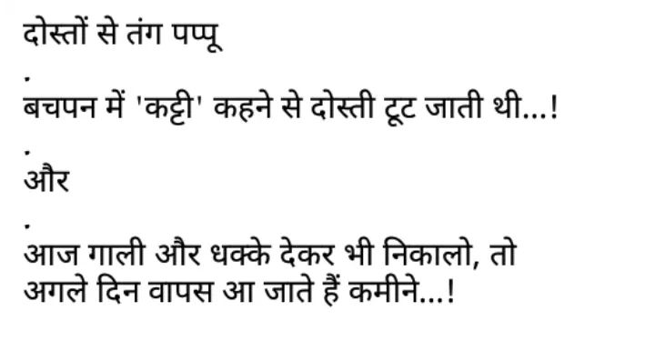 Funny Hindi Meme Jokes
