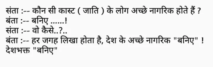 Funny Hindi Meme Jokes
