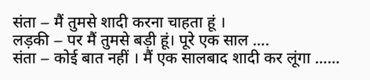 Funny Hindi Meme Jokes