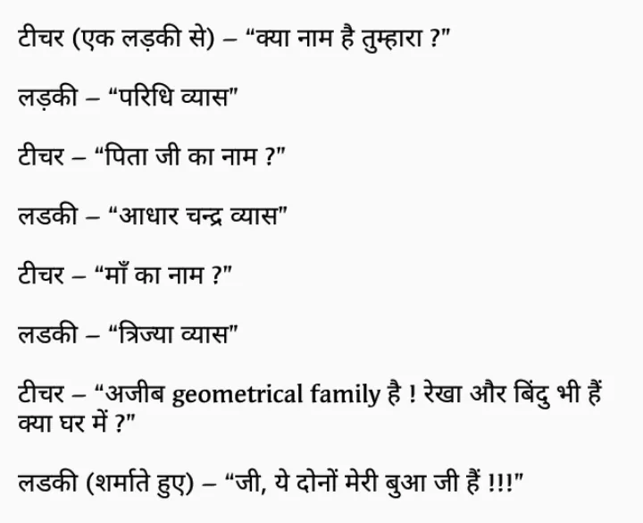 Funny Hindi Meme Jokes