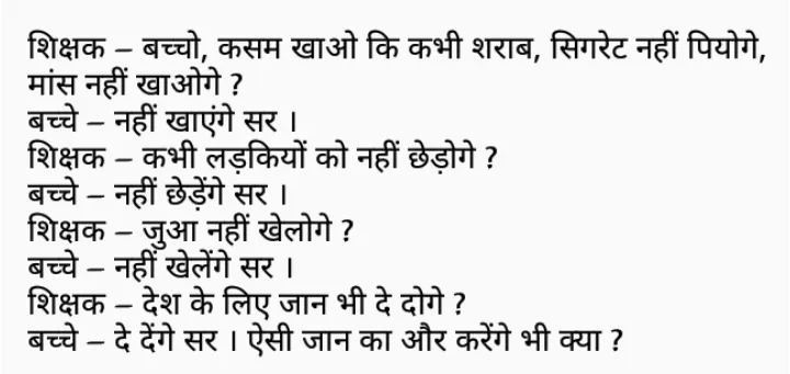 Funny Hindi Meme Jokes