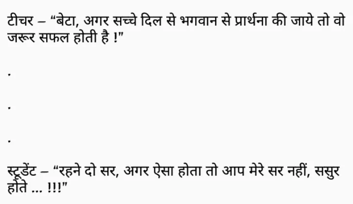 Funny Hindi Meme Jokes