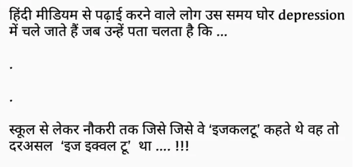 Funny Hindi Meme Jokes
