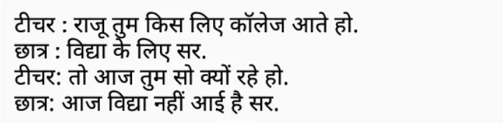 Funny Hindi Meme Jokes