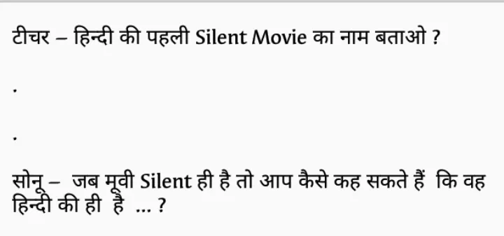 Funny Hindi Meme Jokes