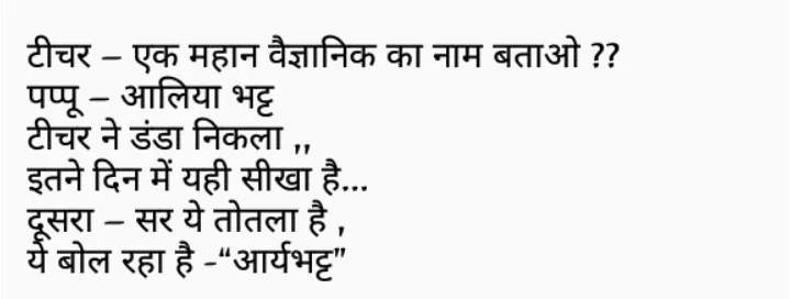 Funny Hindi Meme Jokes