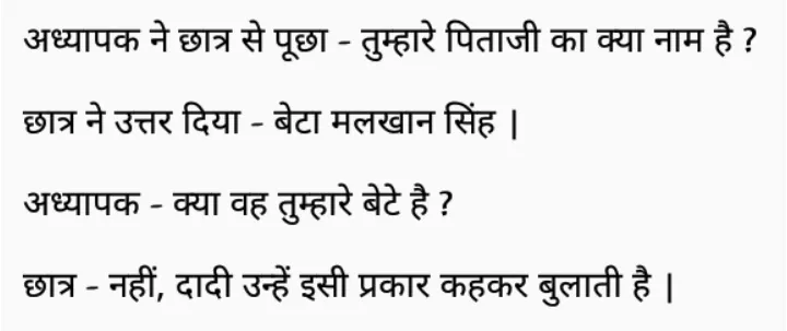Funny Hindi Meme Jokes