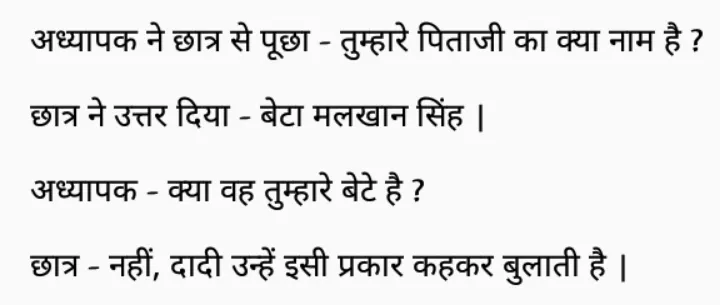 Funny Hindi Meme Jokes