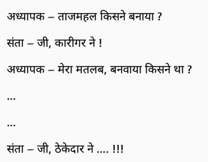 Funny Hindi Meme Jokes