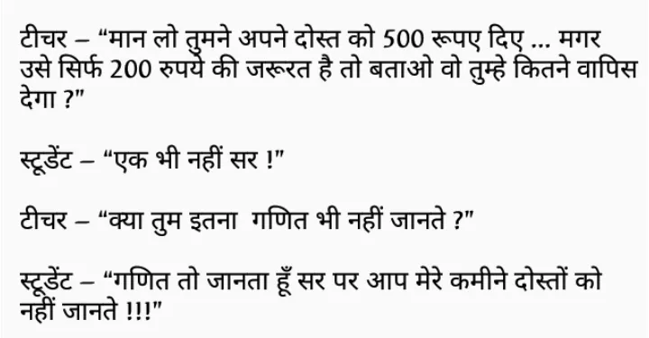 Funny Hindi Meme Jokes