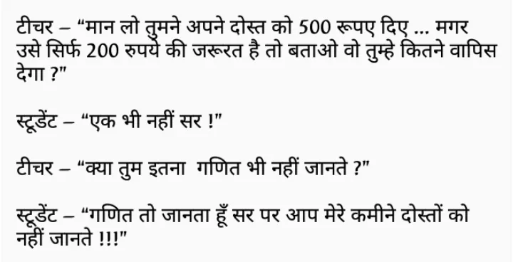 Funny Hindi Meme Jokes
