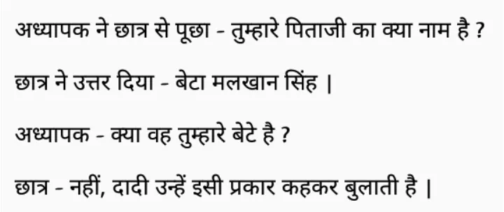Funny Hindi Meme Jokes