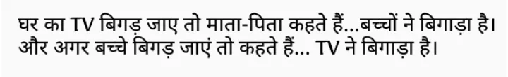 Funny Hindu Jokes