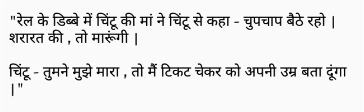 Funny Jokes