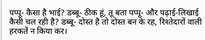 Funny Jokes Hindi