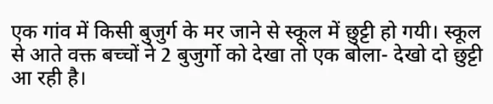 FunnyHindi Jokes