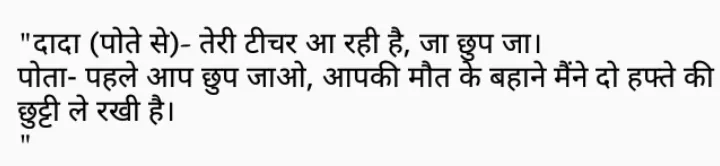 FunnyHindi Jokes Memez