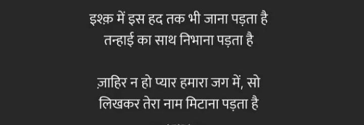 Heart breaking shayari