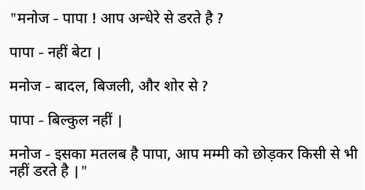 Hindi Funny Jokes