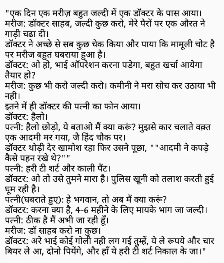 Hindi Jokee