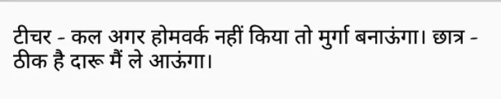 Hindi Jokes