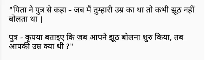 Hindi Jokes