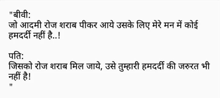Hindi Jokes