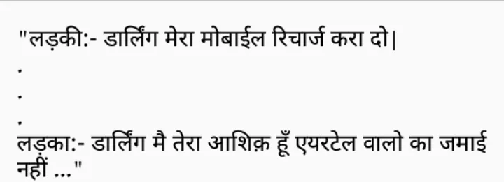 Hindi Jokes