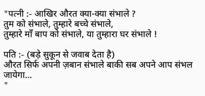 Hindi Jokes