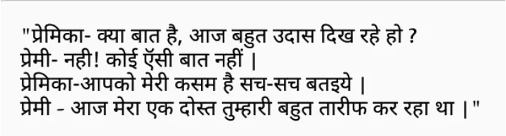 Hindi Jokes