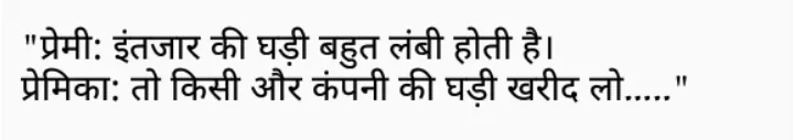 Hindi Jokes