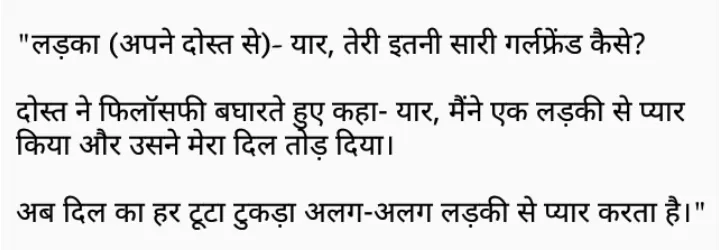 Hindi Jokes